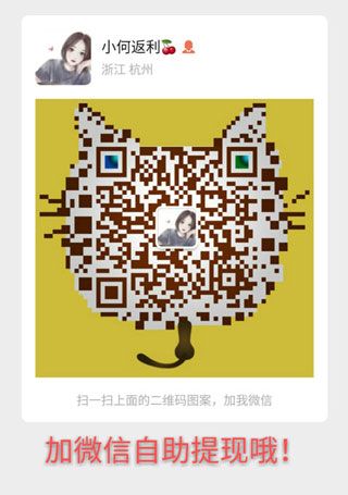 返利小助手