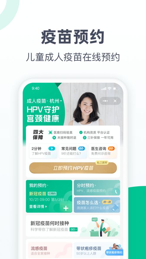 阿里健康预约平台小程序手机版图片1