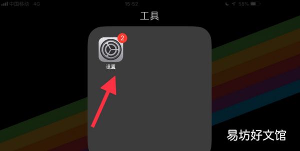 怎么看苹果平板ipad 电池损耗