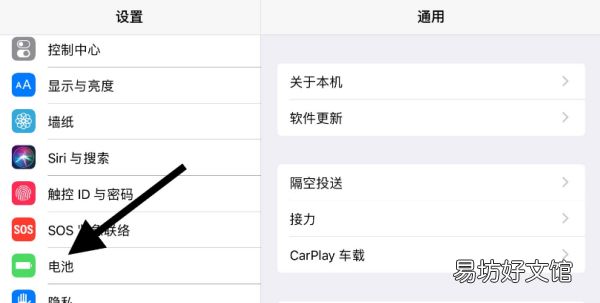 怎么看苹果平板ipad 电池损耗