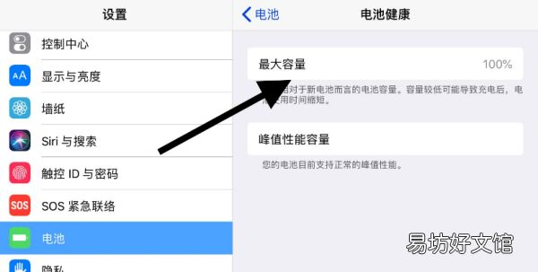 怎么看苹果平板ipad 电池损耗