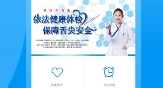 健康证app查询最新版