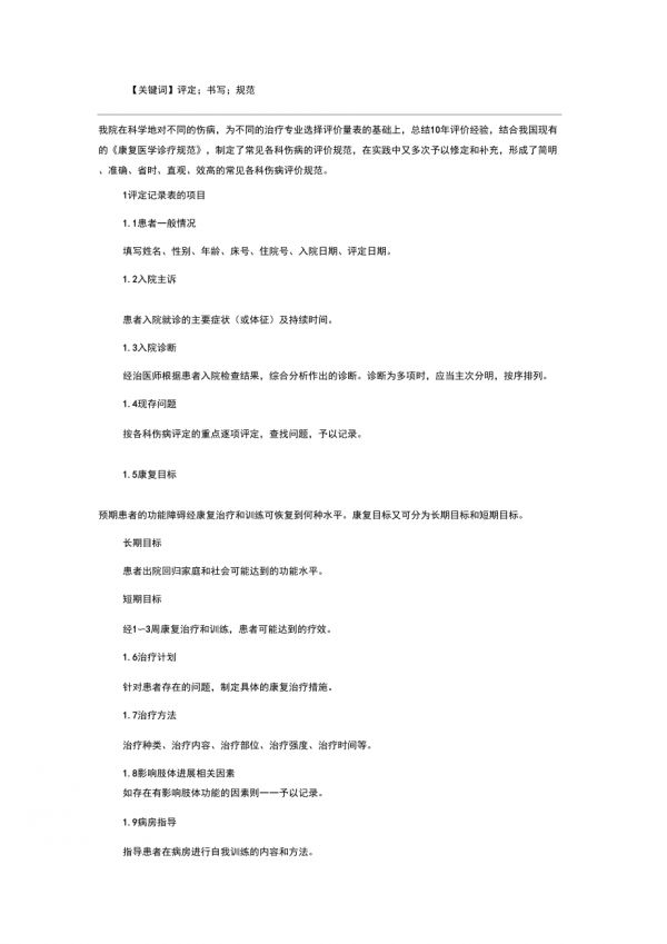 第1頁(yè)