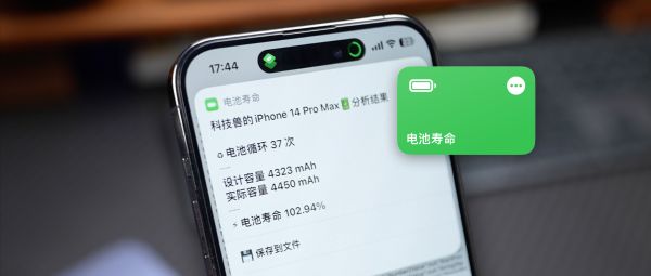 iPhone电池寿命快捷指令使用教程,适配iOS16系统,iPad也能用
