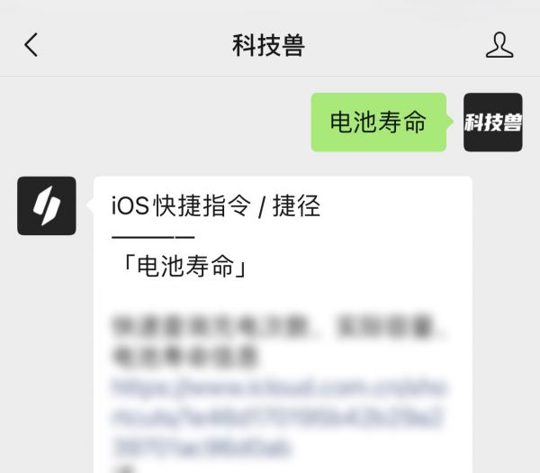 iPhone电池寿命快捷指令使用教程,适配iOS16系统,iPad也能用