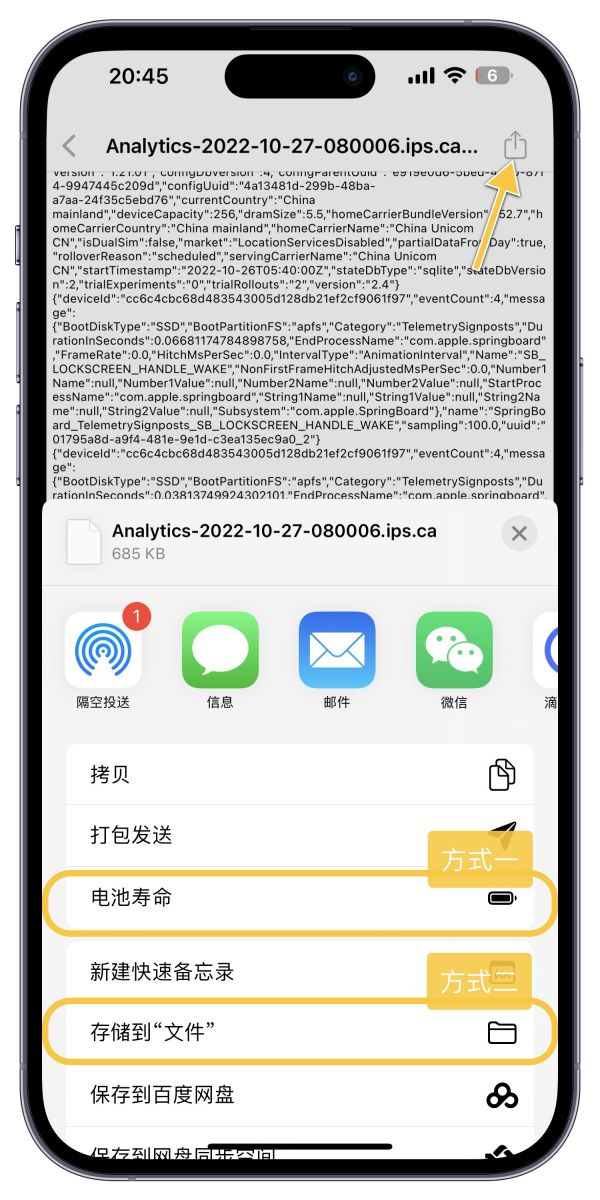 iPhone电池寿命快捷指令使用教程,适配iOS16系统,iPad也能用