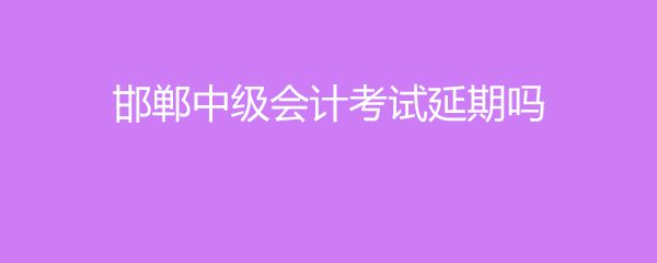 報(bào)考資產(chǎn)評(píng)估師的條件是什么