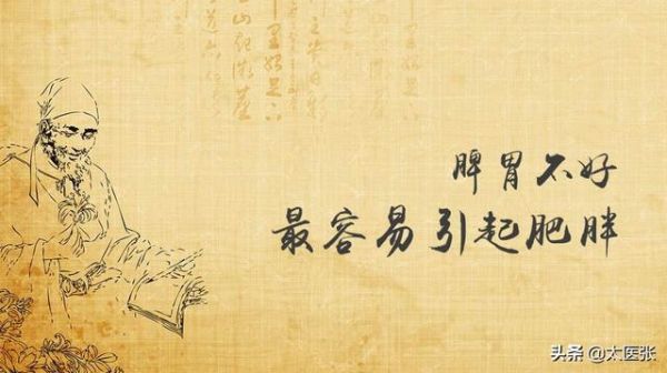 減肥朋友們看過來---代謝綜合征的中醫(yī)治療