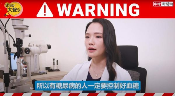 糖尿病高血糖對于白內(nèi)障影響甚鉅。(圖片來源/中時新聞網(wǎng) 制)