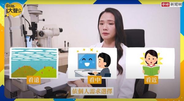民眾可根據(jù)需求，選擇適合自己、滿足未來生活需求的人工水晶體。(圖片來源/中時新聞網(wǎng) 制) 