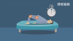 如何缓解肌肉酸痛