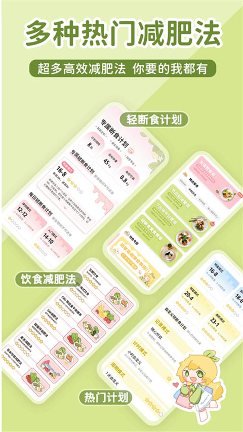檸檬輕斷食 v3.2.2.1 手機(jī)版 4