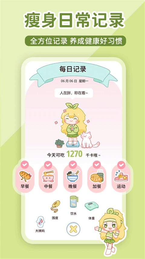 檸檬輕斷食 v3.2.2.1 手機(jī)版 1
