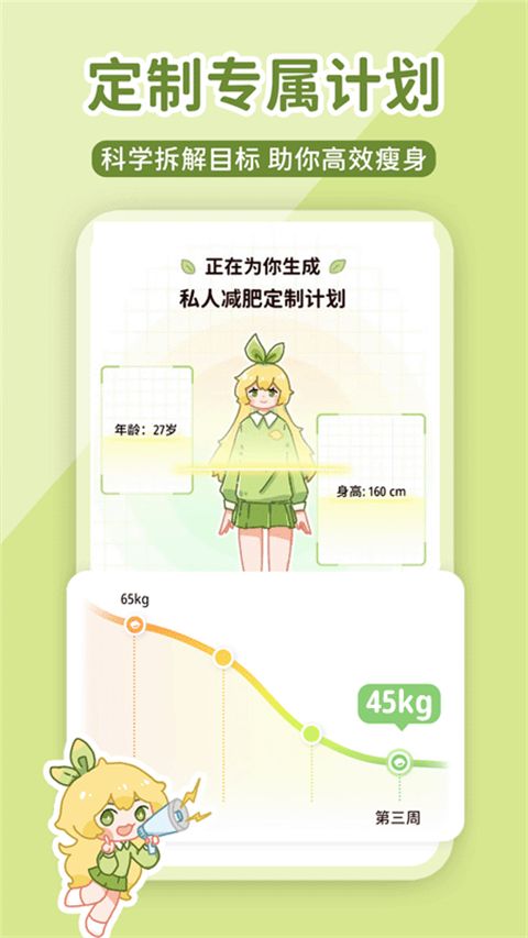 檸檬輕斷食 v3.2.2.1 手機(jī)版 2