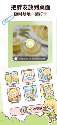 柠檬轻断食app2025破解版