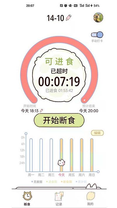 檸檬輕斷食app下載