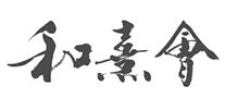 和熹会logo
