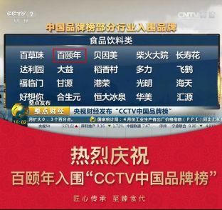旧貌换新颜百颐年葛根木瓜魔芋粉产品全面升级新包装隆重上市