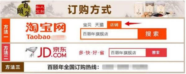 旧貌换新颜百颐年葛根木瓜魔芋粉产品全面升级新包装隆重上市