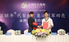 旧貌换新颜百颐年葛根木瓜魔芋粉产品全面升级新包装隆重上市