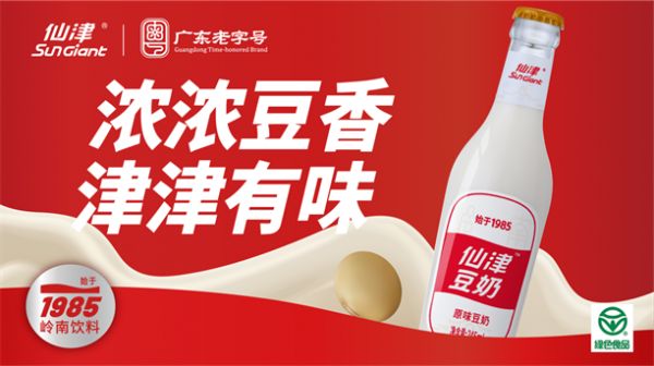 仙津饮料携手冰上冠军，共铸健康未来