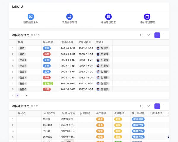 健康软件的生产管理01