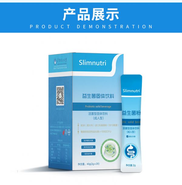 功能性益生菌odm企业