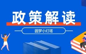 2025年新高考院校专业组志愿模式：暗藏哪些坑？请看分析