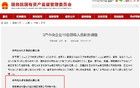 成都院董事长升职
