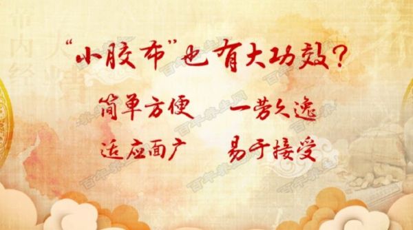 相伴女国医之针灸新法