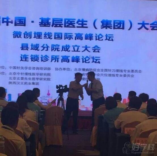 教学现场