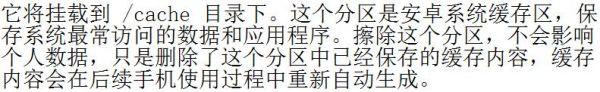 科普：那些关于Recovery、双清和恢复出厂设置的事