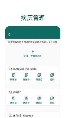 鹿優(yōu)康app2