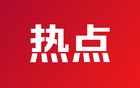 特朗普威胁部署核潜艇，俄议员回应：尽在掌握