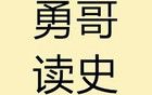 为啥红军到了陕北，国民党几十万大军就不死追了？