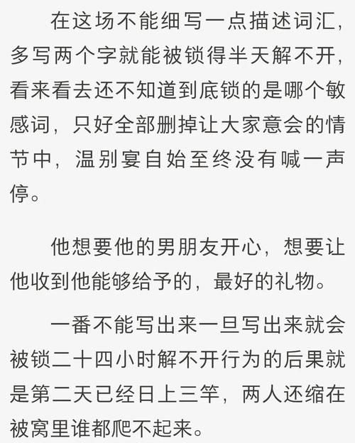 被恋爱守则