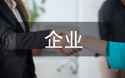 企业员工健康管理制度