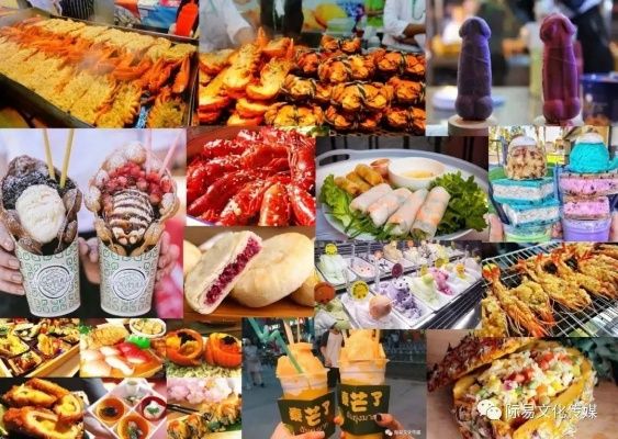 什么东西好吃 探寻美食新潮流