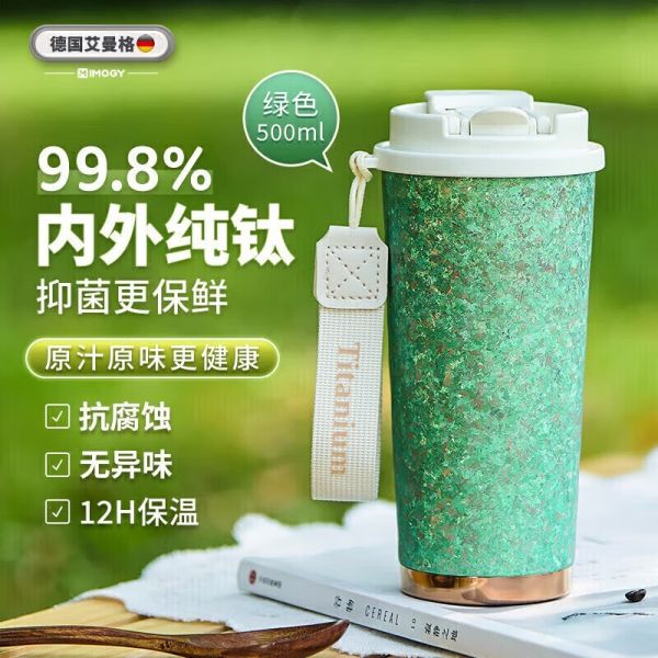 艾曼格IMOGY纯钛保温杯女士随身咖啡杯轻便耐用健康环保