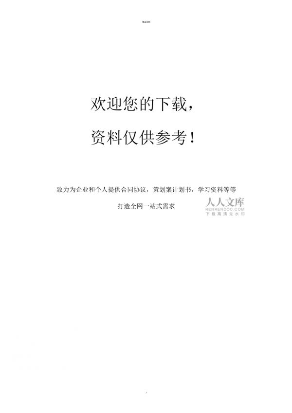 中学生健康体检表模板_第2页