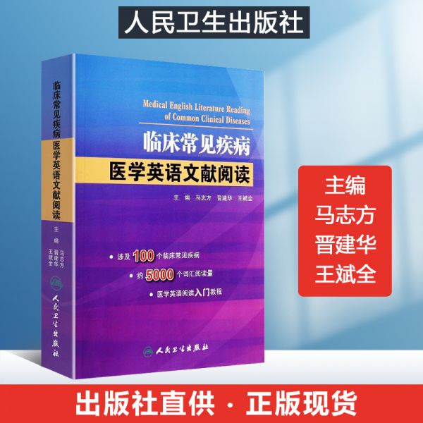 疾病英语(身体疾病英语)