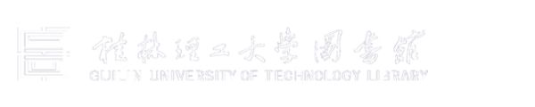 图书馆新