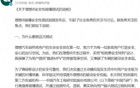 理想汽车回应理想i8与乘龙卡车安全性碰撞测试