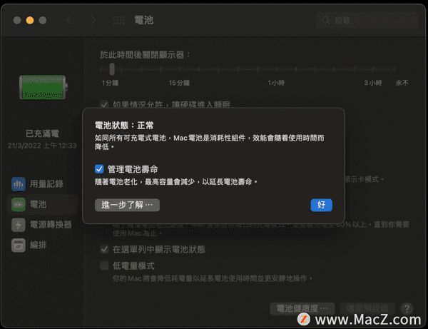 如何檢查MacBook 電池的循環(huán)使用次數(shù)及健康度（一步步教你檢查MacBook 電池健康狀態(tài)）