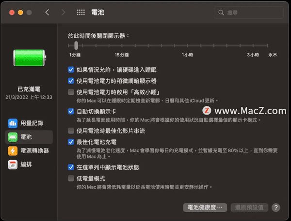 如何檢查MacBook 電池的循環(huán)使用次數(shù)及健康度（一步步教你檢查MacBook 電池健康狀態(tài)）