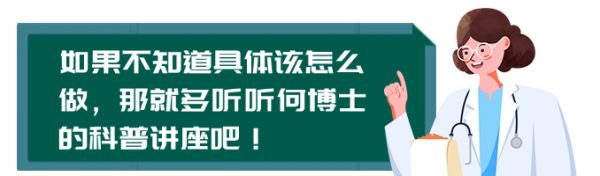 医疗保健知识科普简约文章排版小标题 (2).png