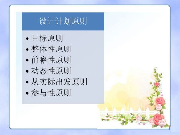 第四章 社區(qū)健康風(fēng)險干預(yù)計劃.ppt_第3頁