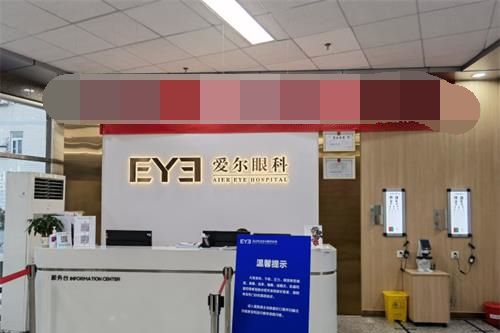 北京懷柔愛爾眼科前臺大廳