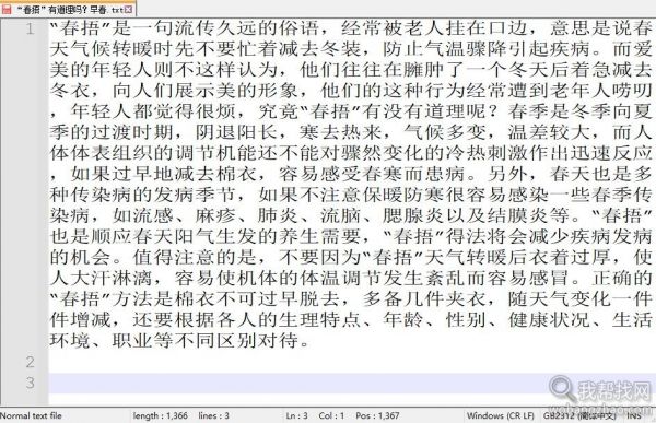 1万份四季养生知识文案饮食节气养生抖音快手视频口播文案