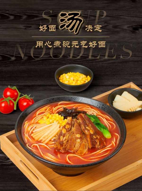 汤达人 极味馆 番茄猪软骨/金汤牛肉拉面 4盒装 图2